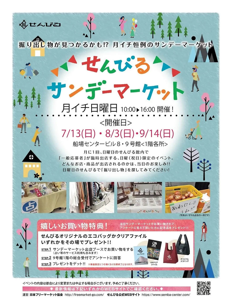 先月ごご来店予定の方にはご迷惑をお掛けしました🙏今月は『石の...