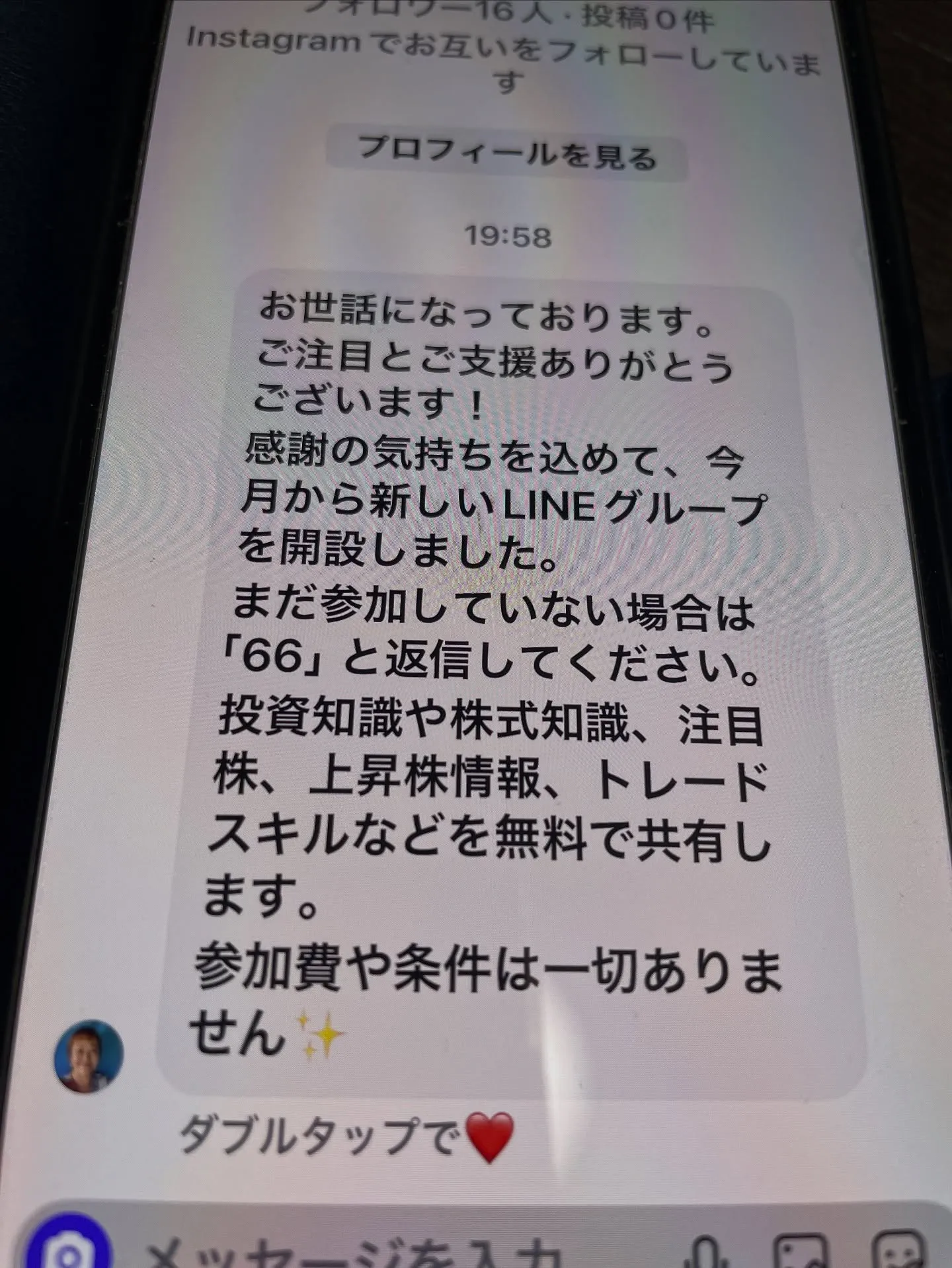 なりすましに注意してください！