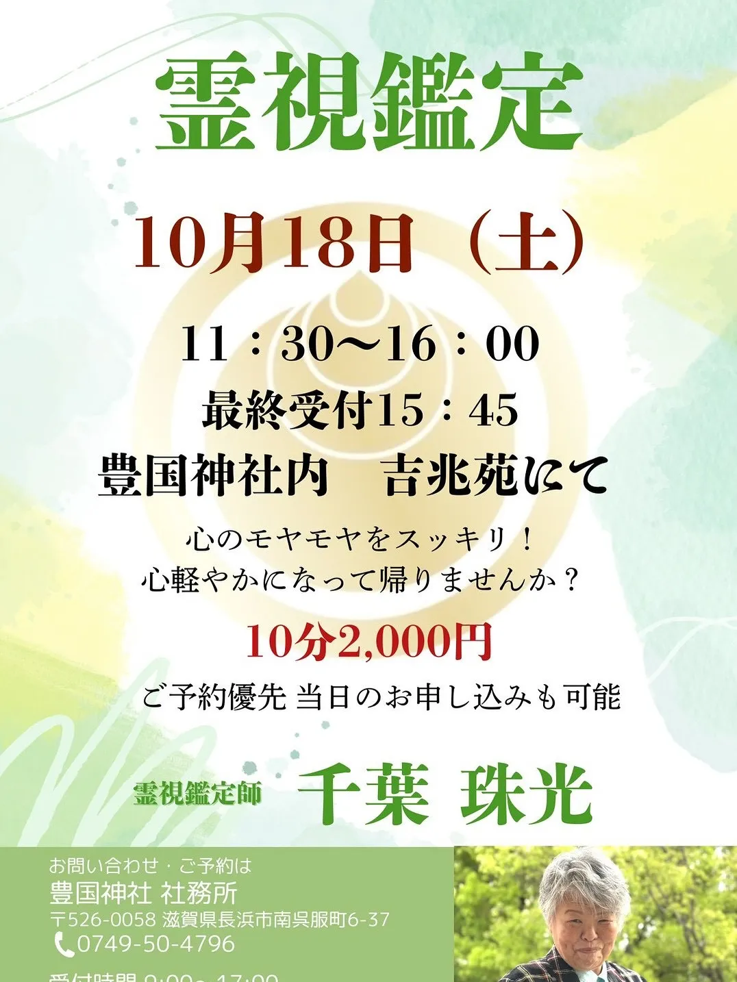 今日はスパワールドでのイベント！