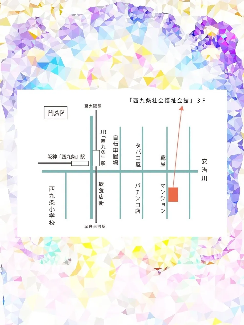 毎月第四回日曜日此花区西九条で20分鑑定します❣️もちろん1...