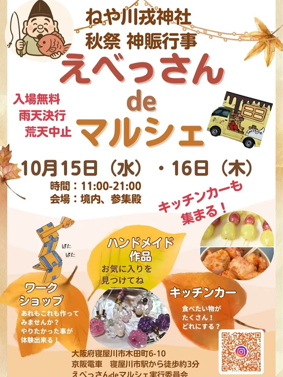 今日は午後から難波スイスホテルにて