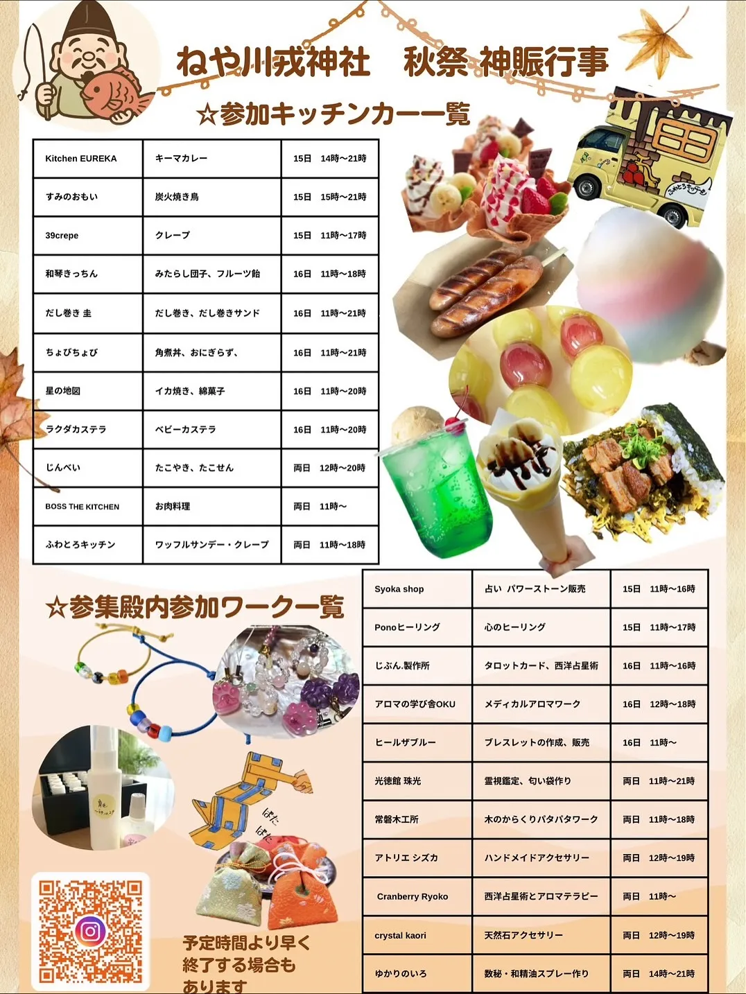 いよいよ明日開催❣️