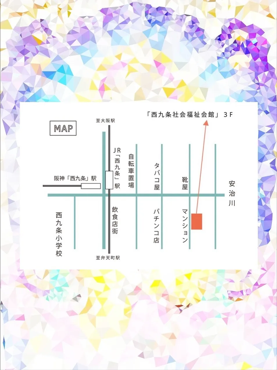 26日は此花区西九条で鑑定❣️