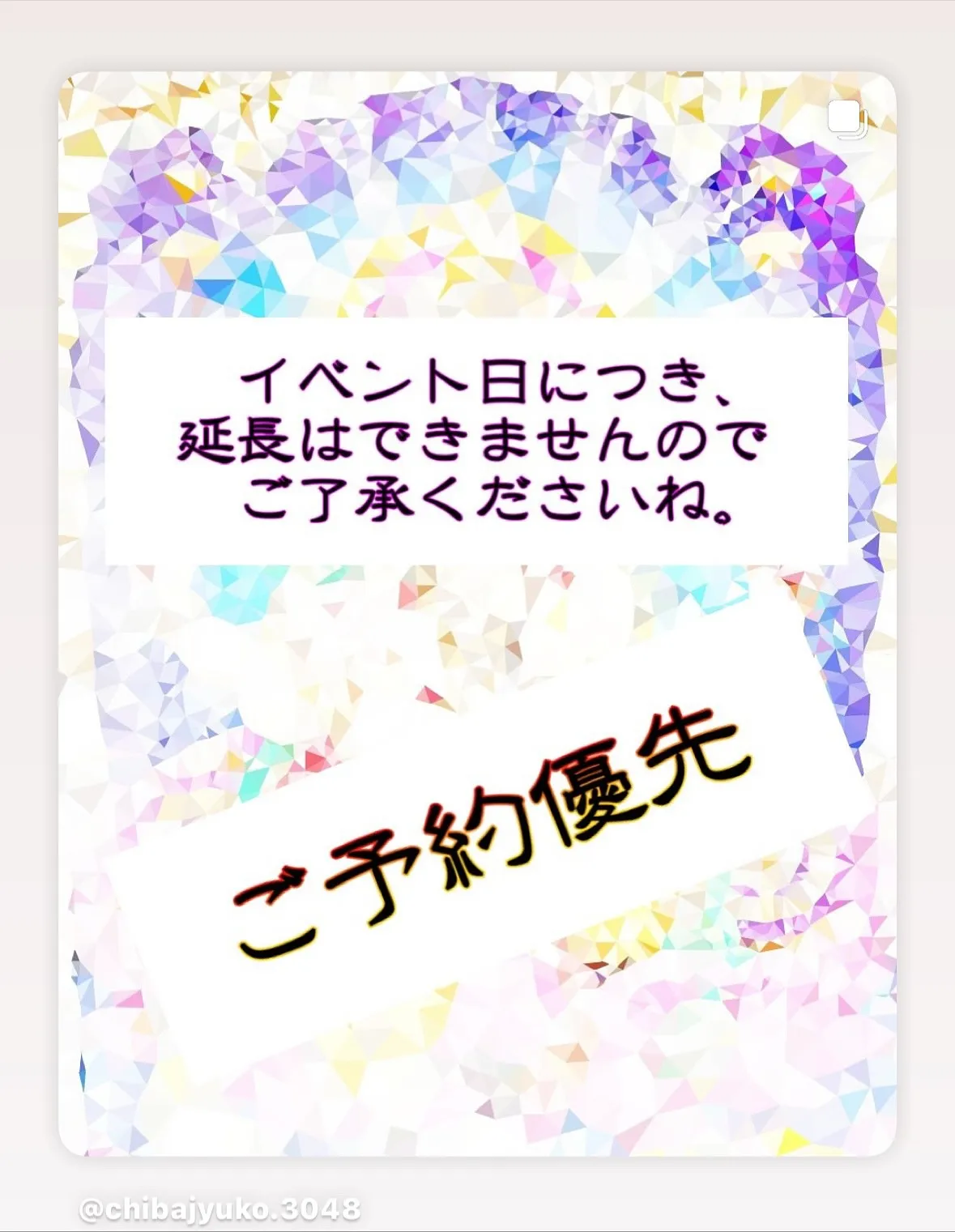 月一のイベント😊