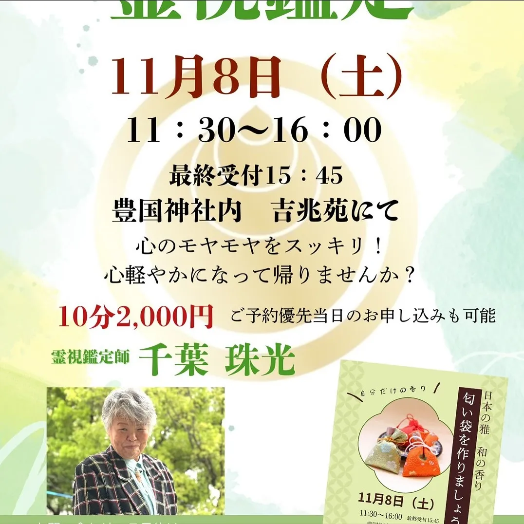 11月のご予約受付中です‼️