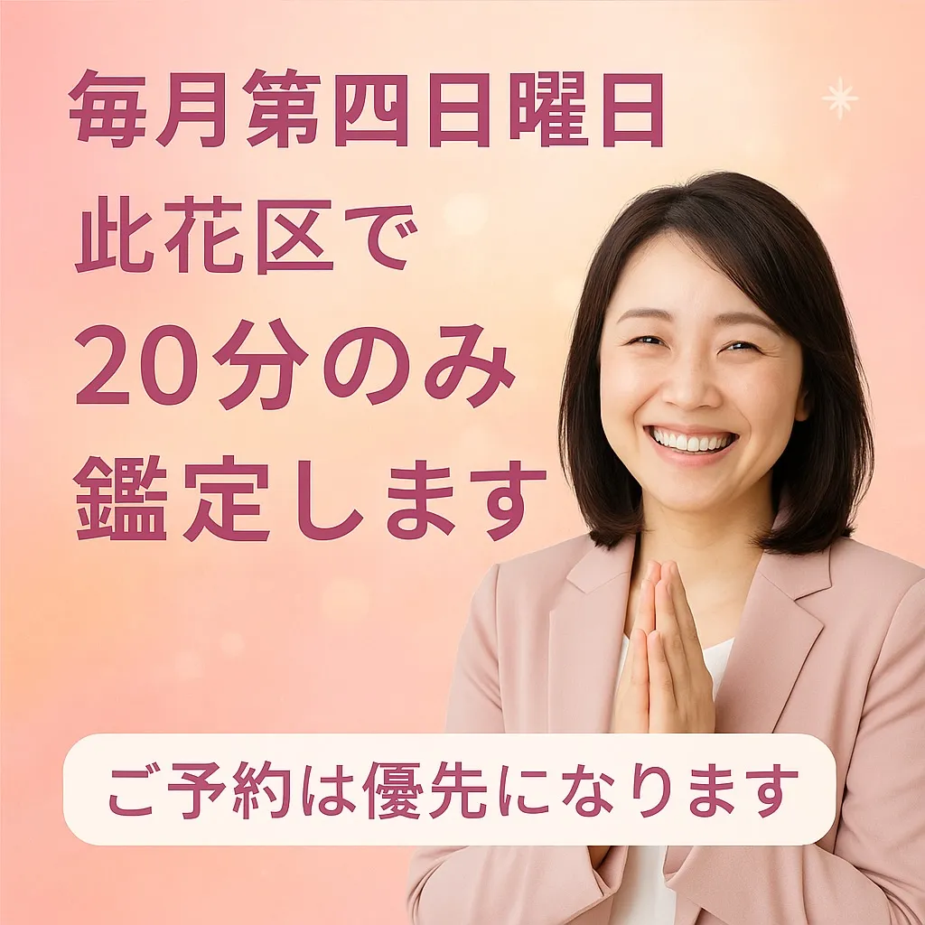 亡くなられた方の気持ちをお伝えいたします。