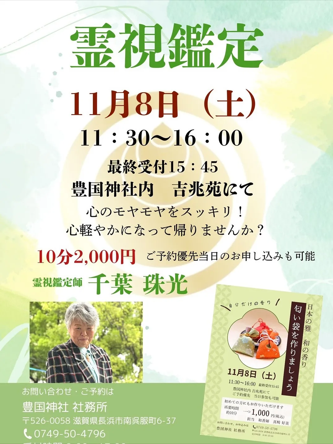 イベント情報❣️