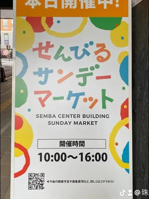 イベント情報❣️