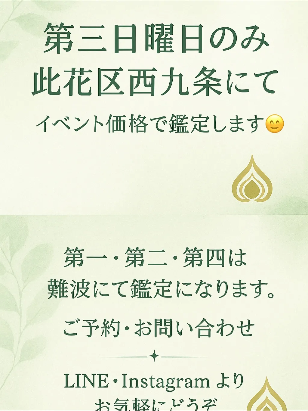 来年二月から第三日曜日イベント開催❣️