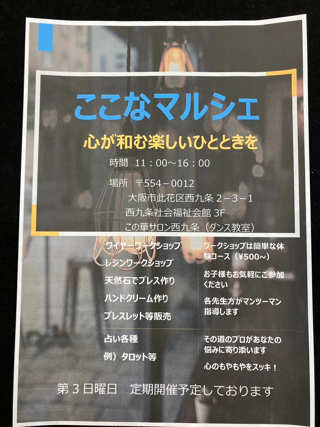 来年二月から第三日曜日イベント開催❣️