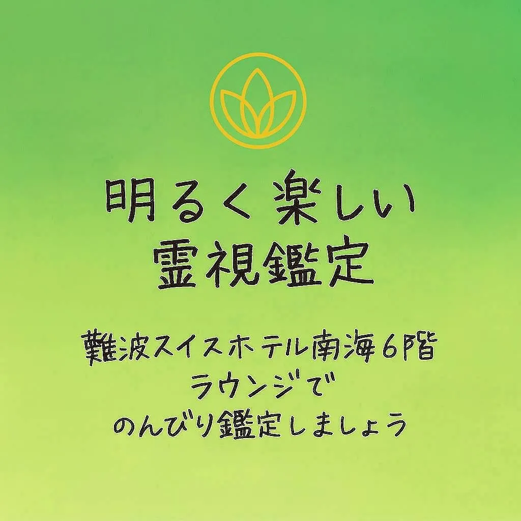 心の扉を開きましょう❣️