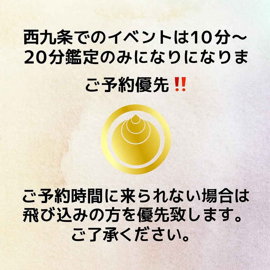 11月23日の西九条はおやすみいただきます🙇‍♀️
