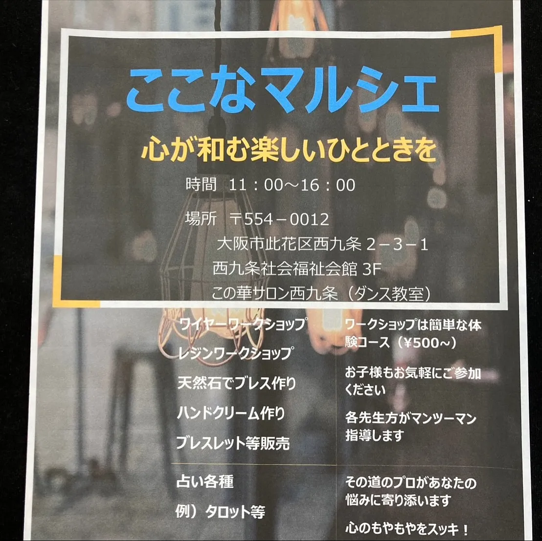11月23日の西九条はおやすみいただきます🙇♀️