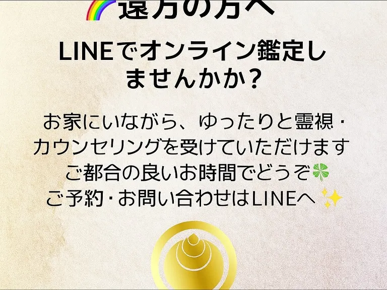 家の神様の前で除霊などを行い、