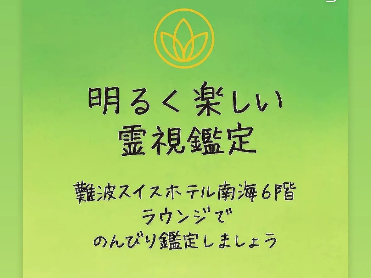 家の神様の前で除霊などを行い、