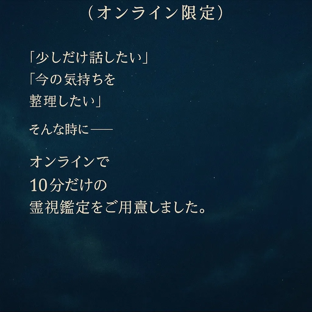 亡くなられた方は見守っています😊