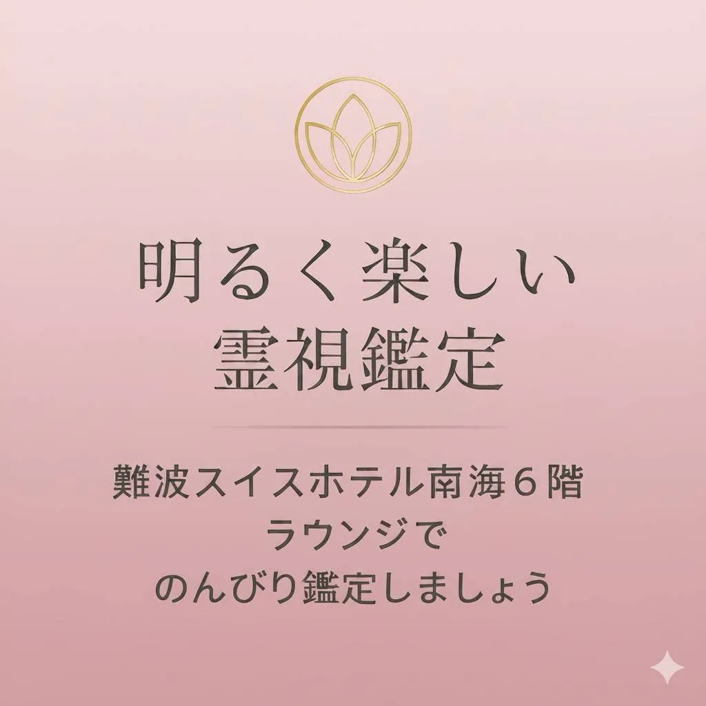 亡くなられた方は見守っておられますよ😊