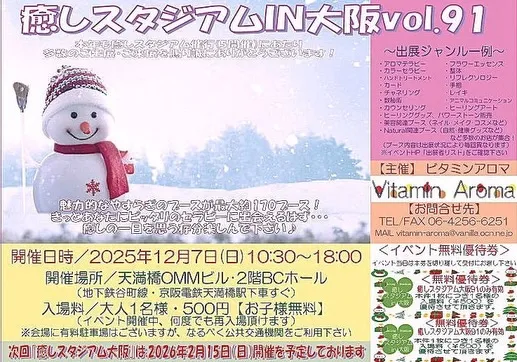 12月7日久しぶりに出店します❣️