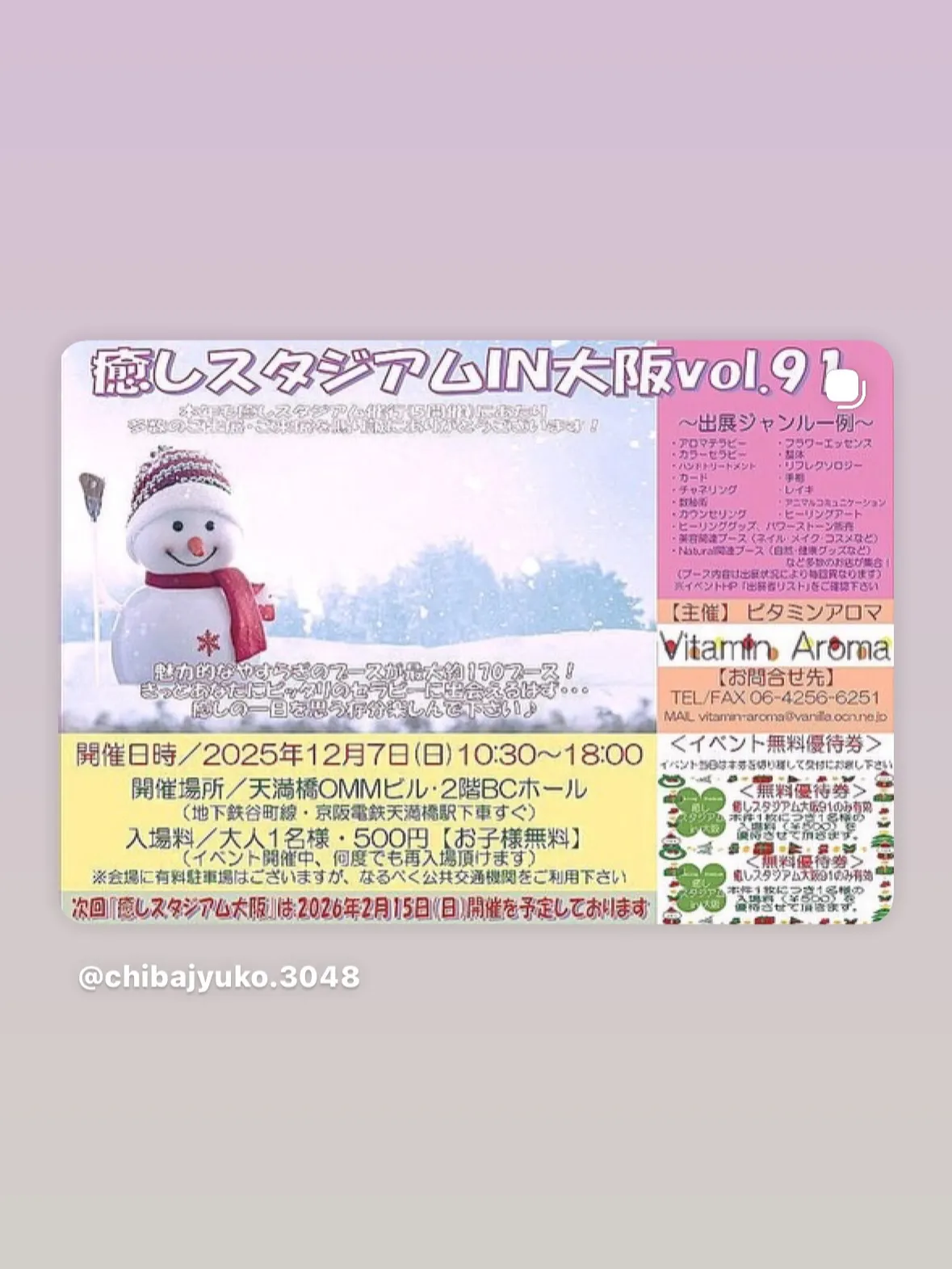 明日は天満橋OMMのイベントに出店！