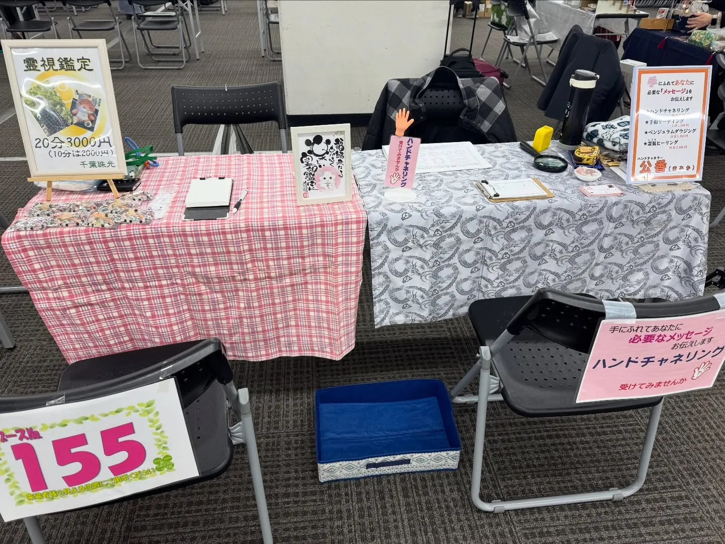 155ブースで待ってます😊