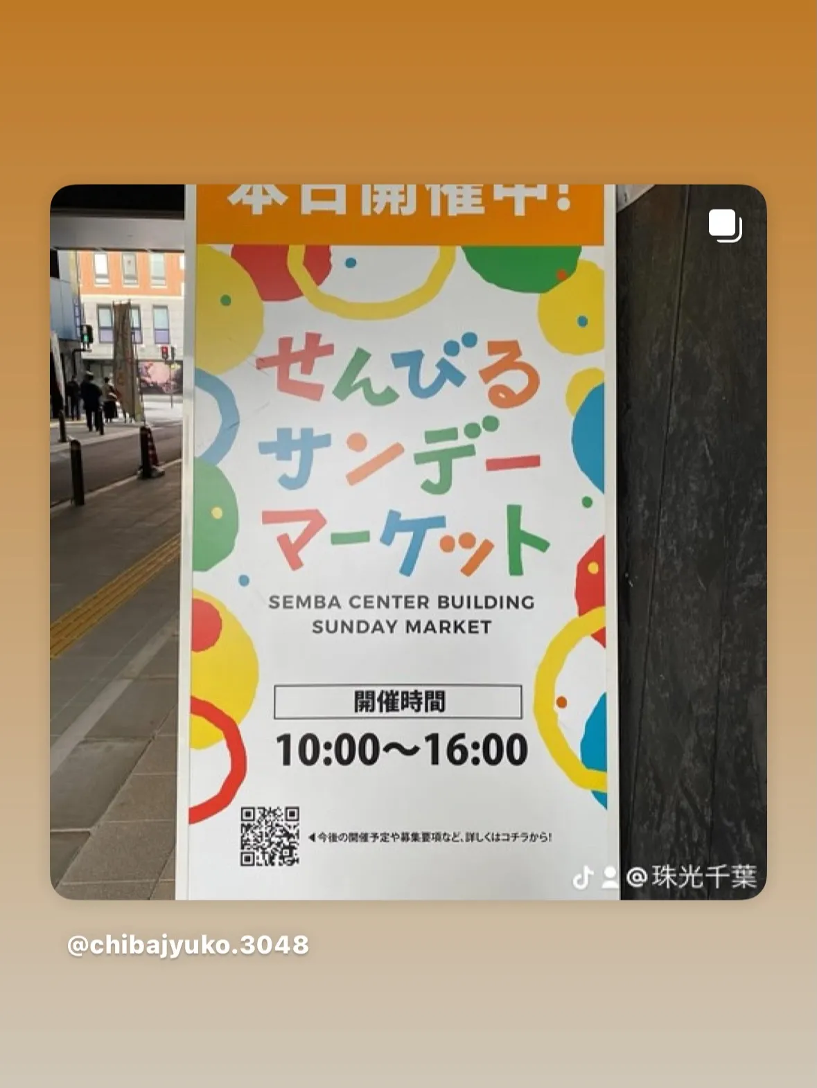14日センビルマーケットですよ😃