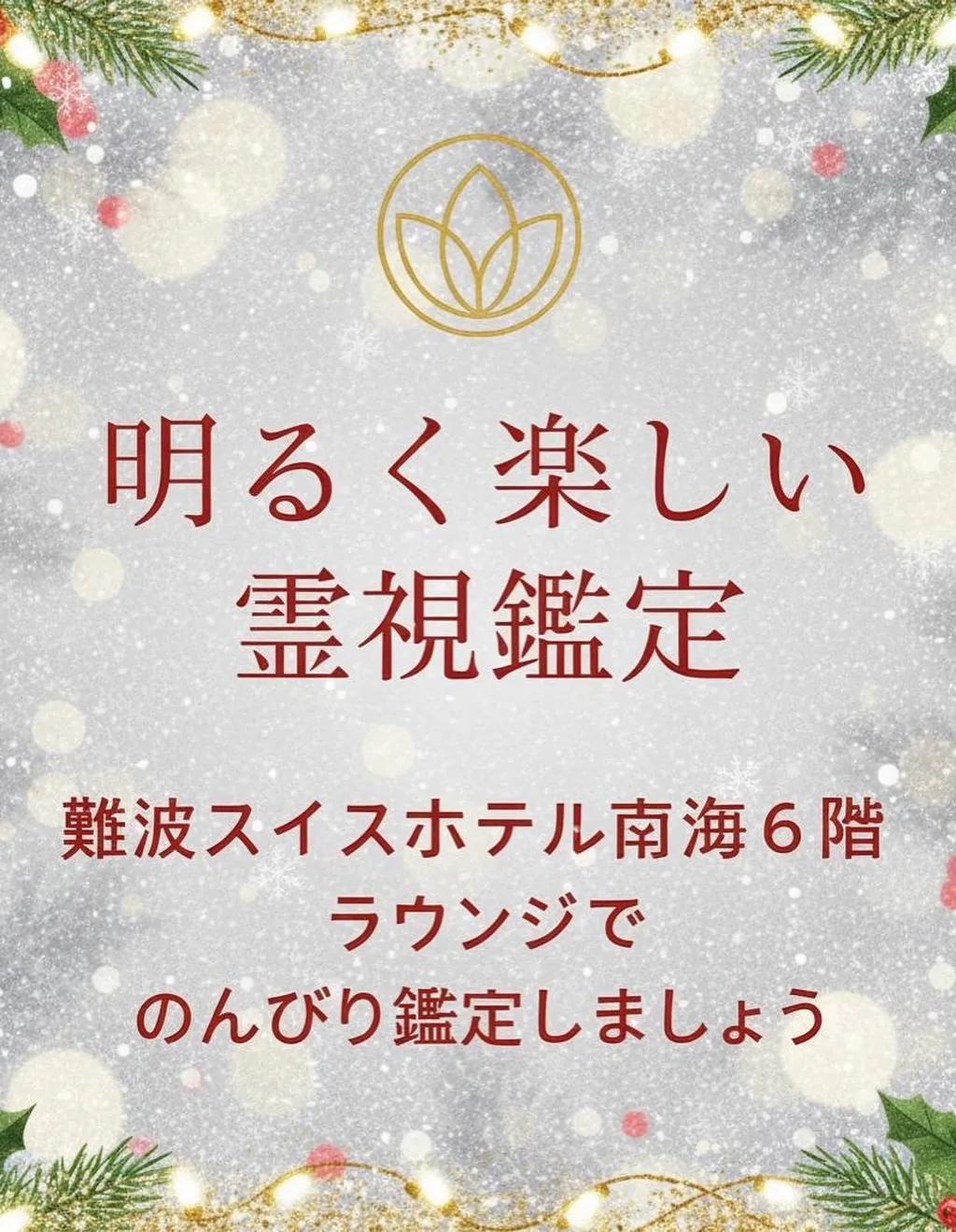 12月10日発売のanan発売❣️