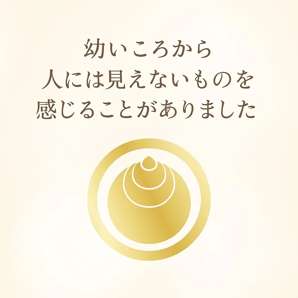 霊視透視は怖くないです😊