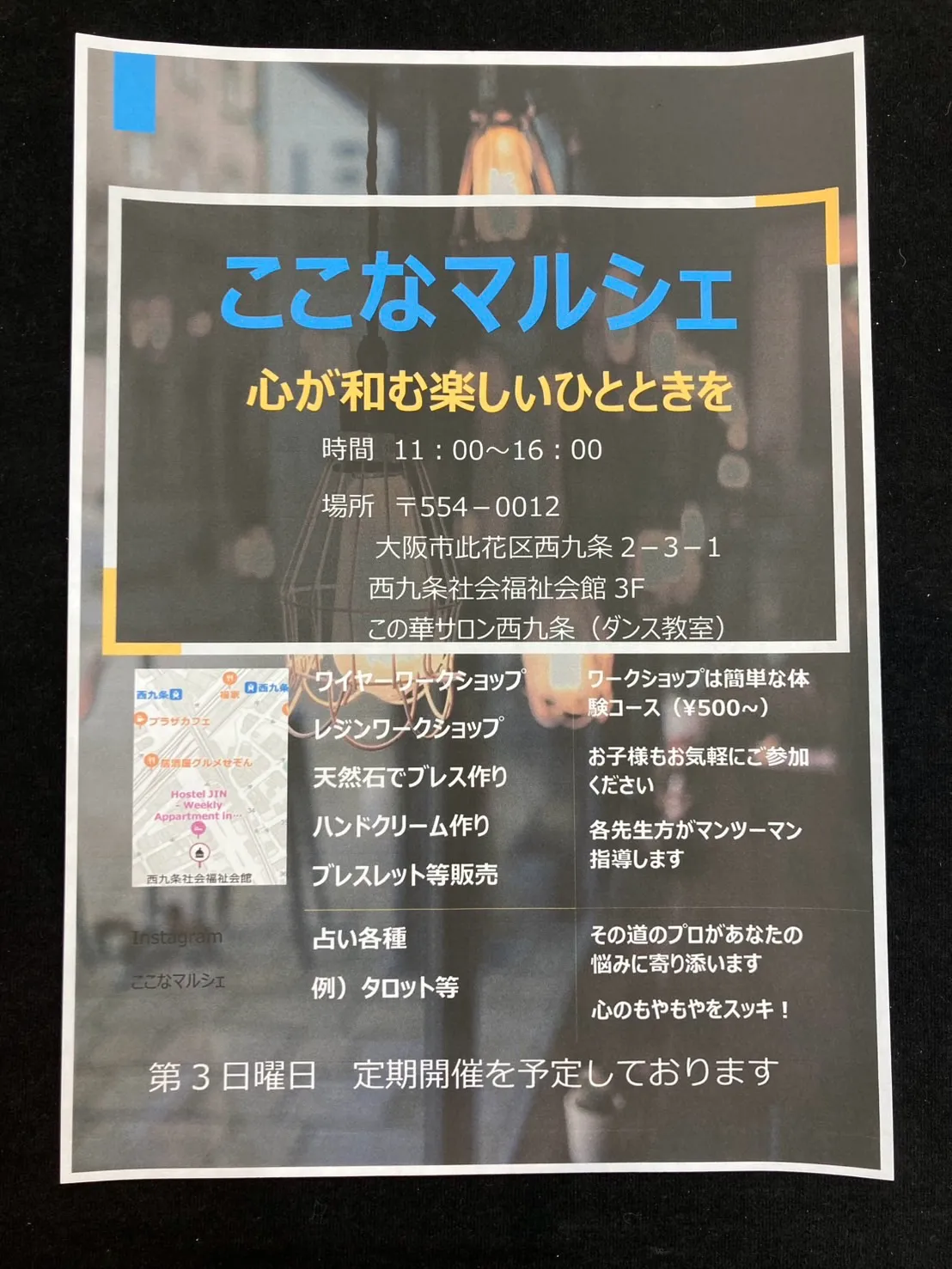 来年のイベント情報❣️
