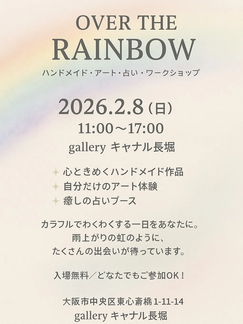 来年のイベント情報❣️