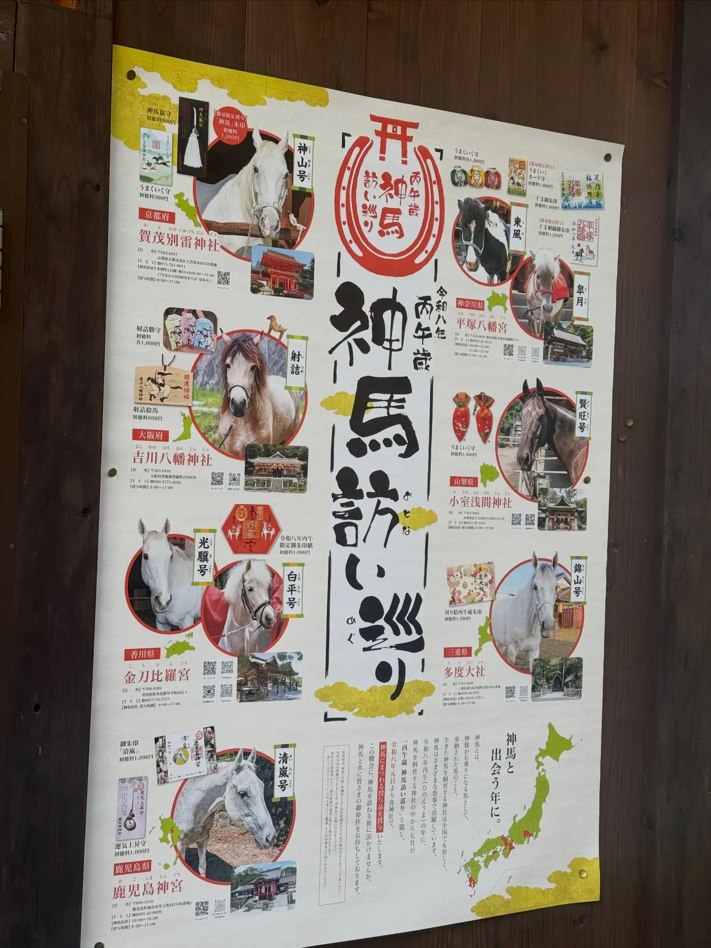 上賀茂神社に初詣