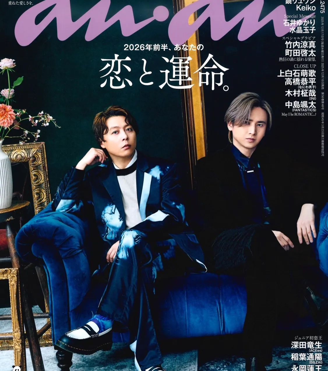 新春特別企画❣️