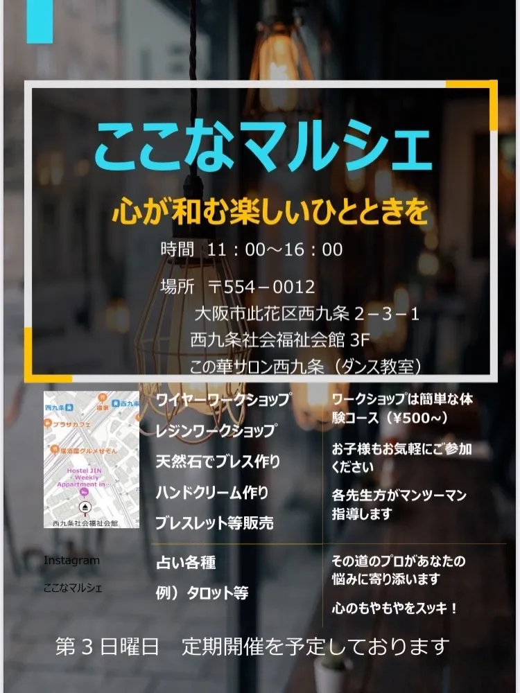 イベント情報‼️