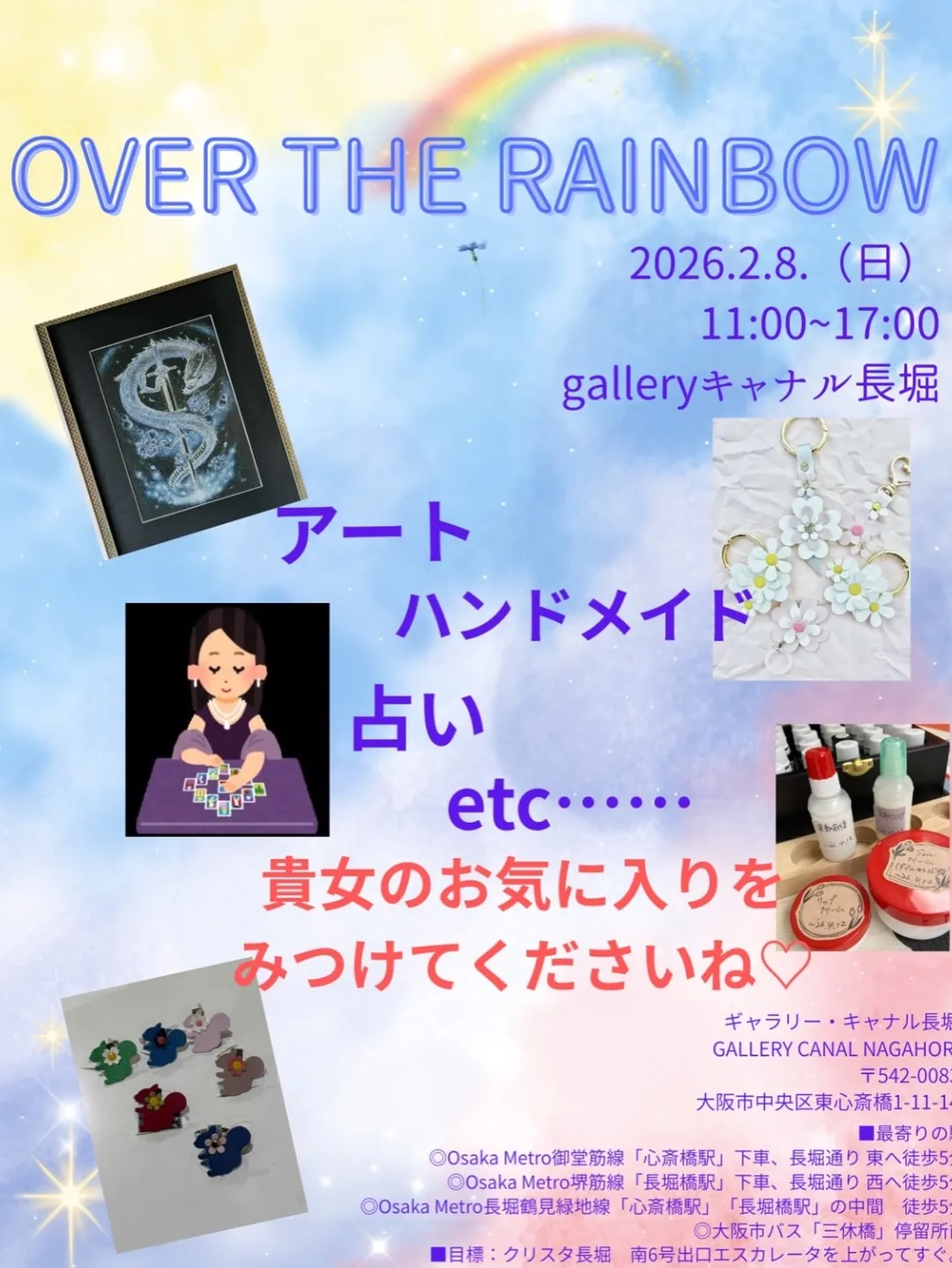 イベント情報‼️