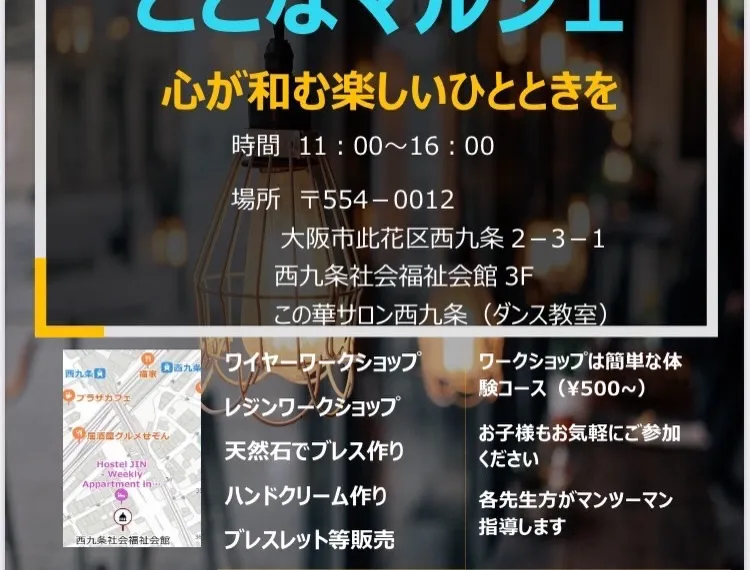 イベント情報❣️