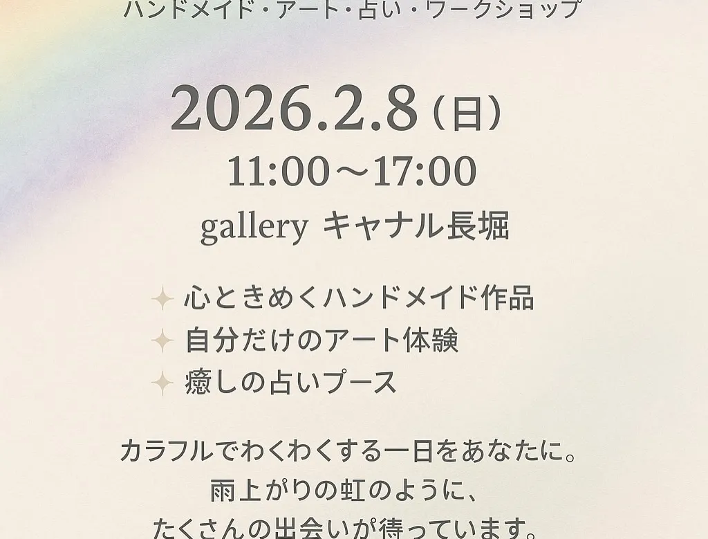 イベント情報❣️