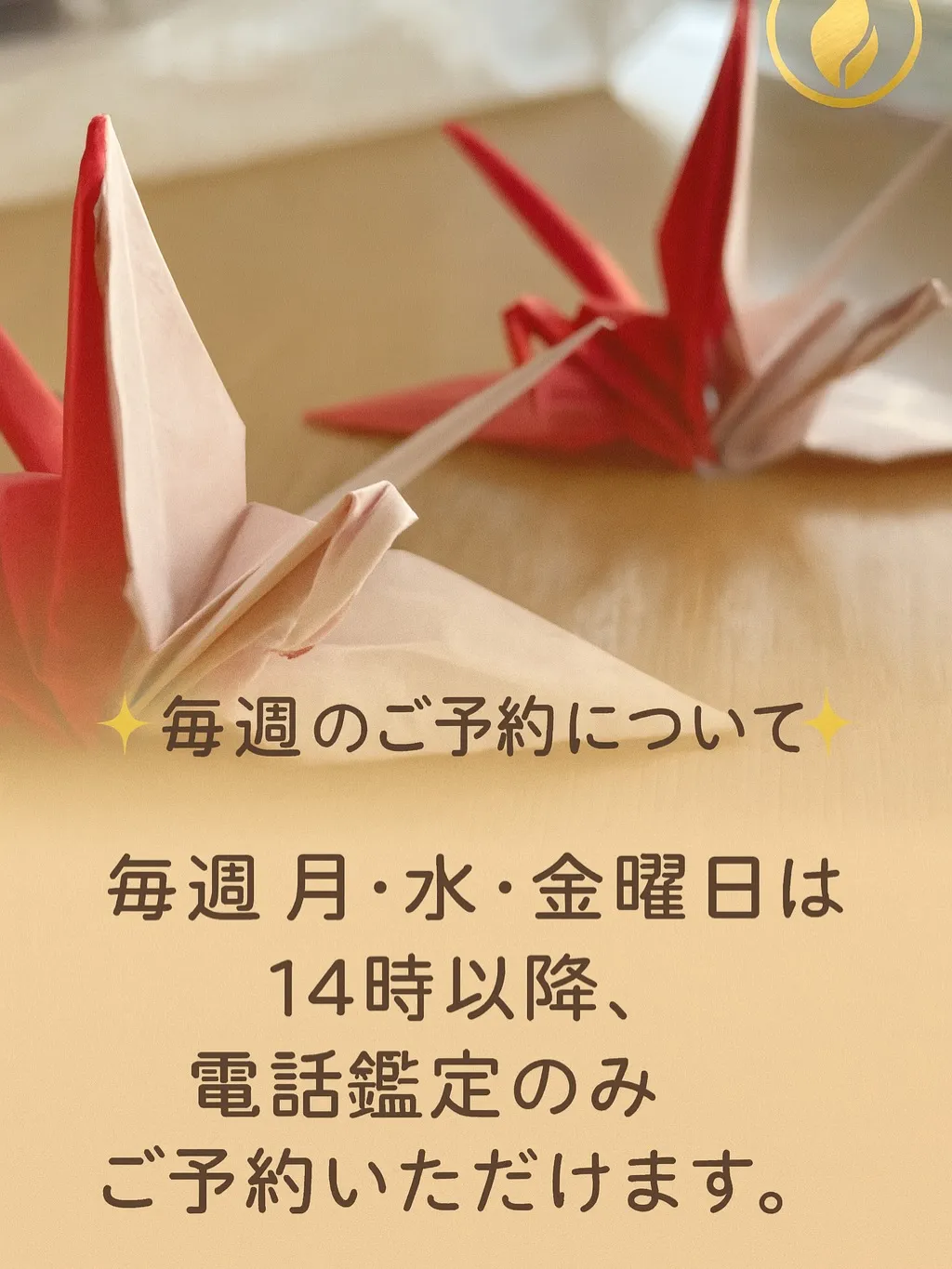 遠方の方オンライン鑑定しませんか？