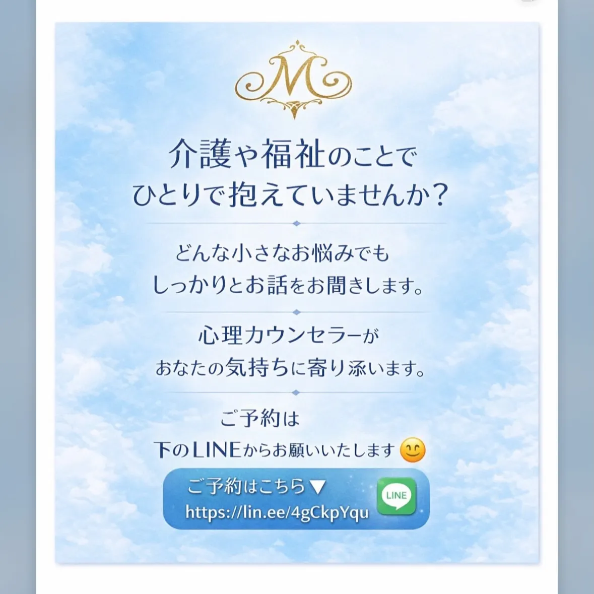 介護、福祉で悩んでませんか？