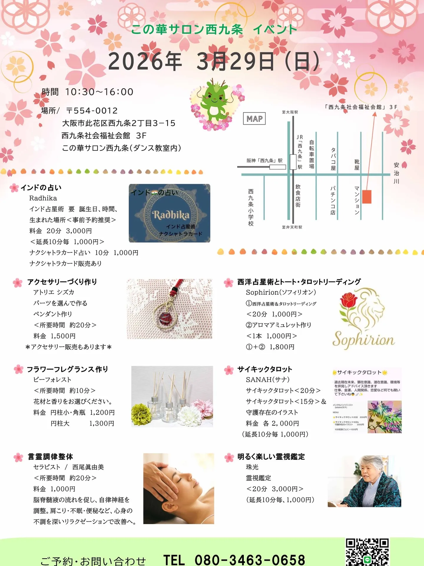 三月西九条で会いましょう❣️