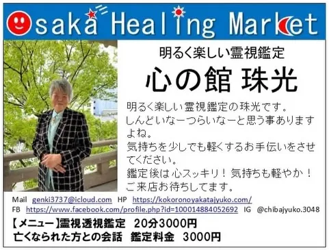 今日は天満橋エル大阪にいます😃