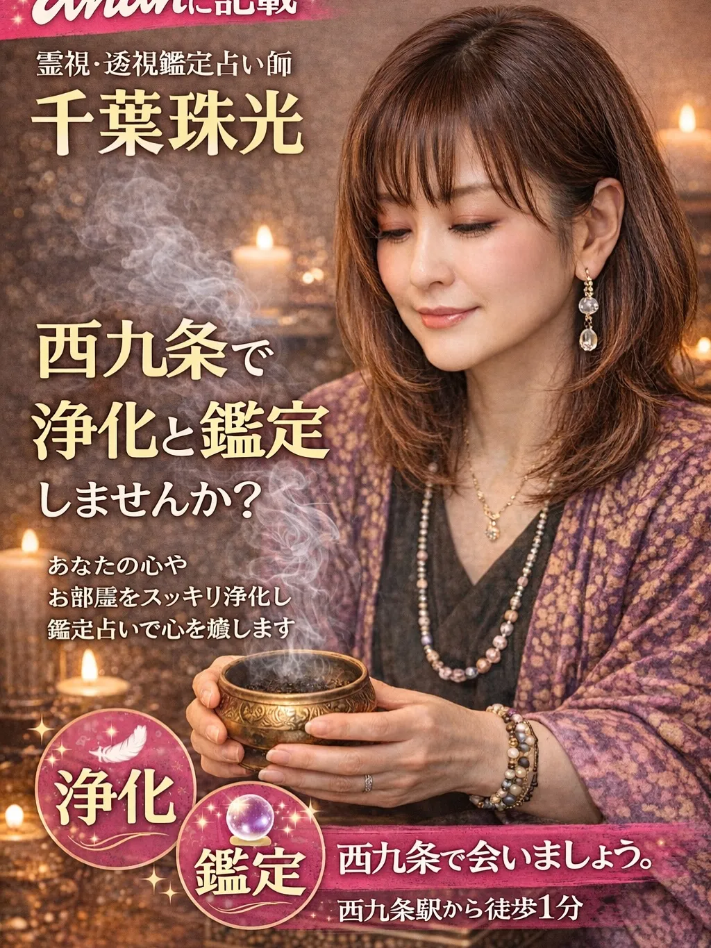 此花区西九条でお会いしましょう‼️