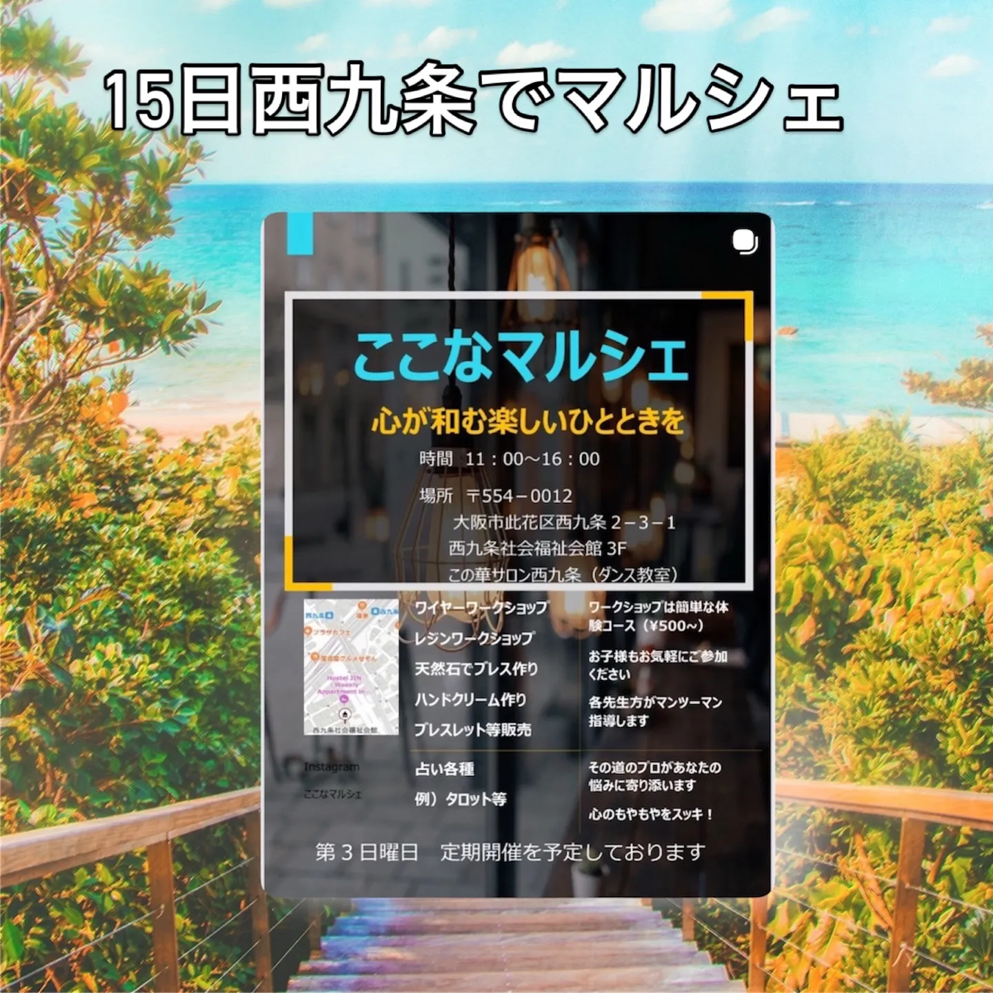 15日ここなマルシェ開催‼️