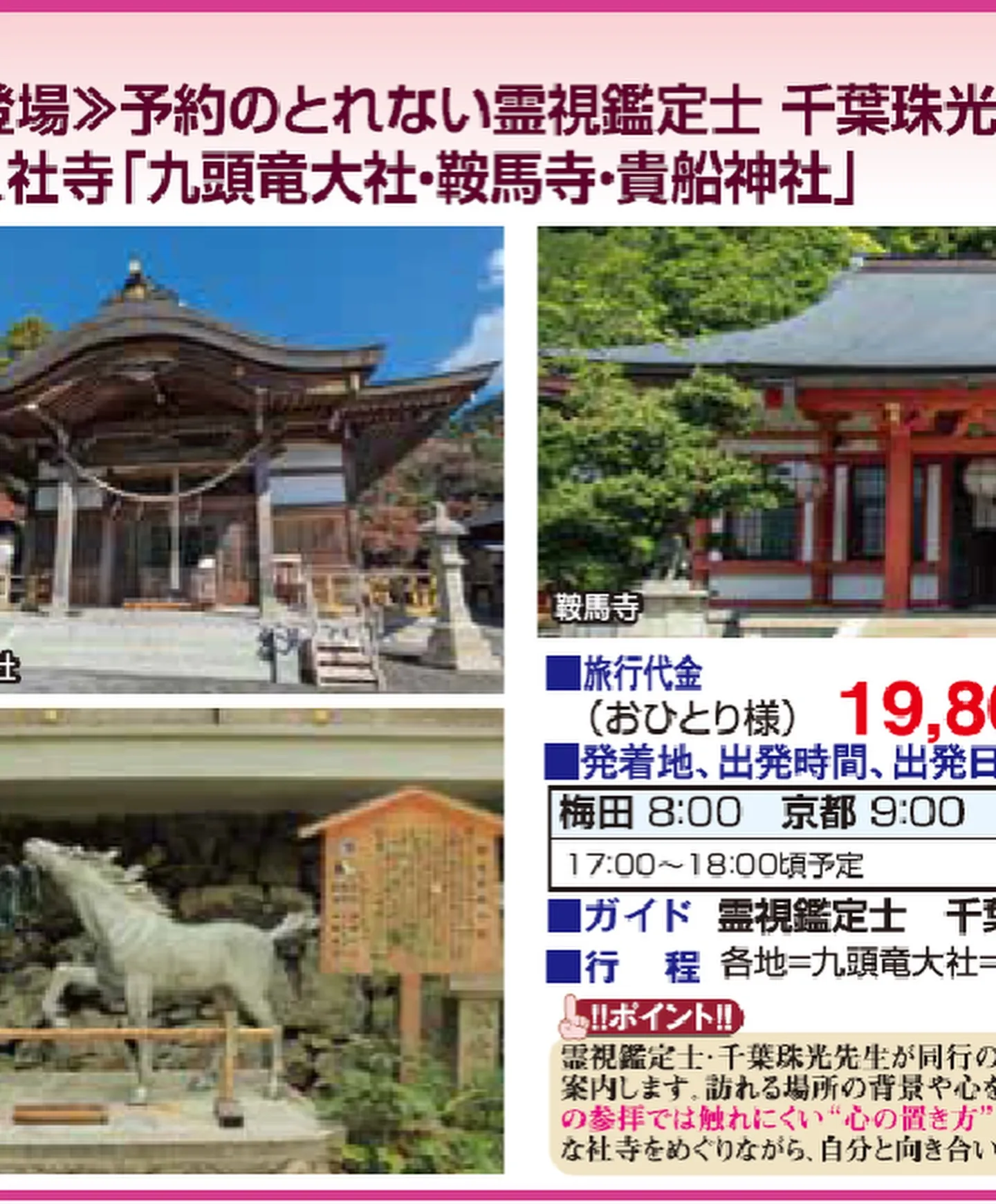 楽しく参拝しましょう😀