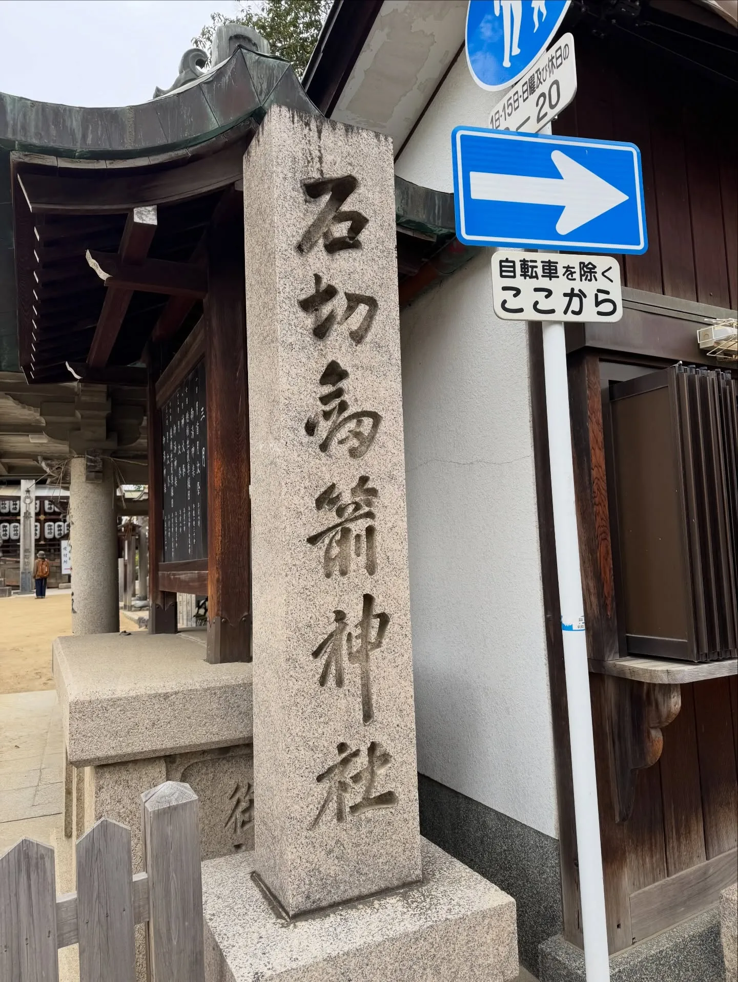 久しぶりの石切神社⛩️