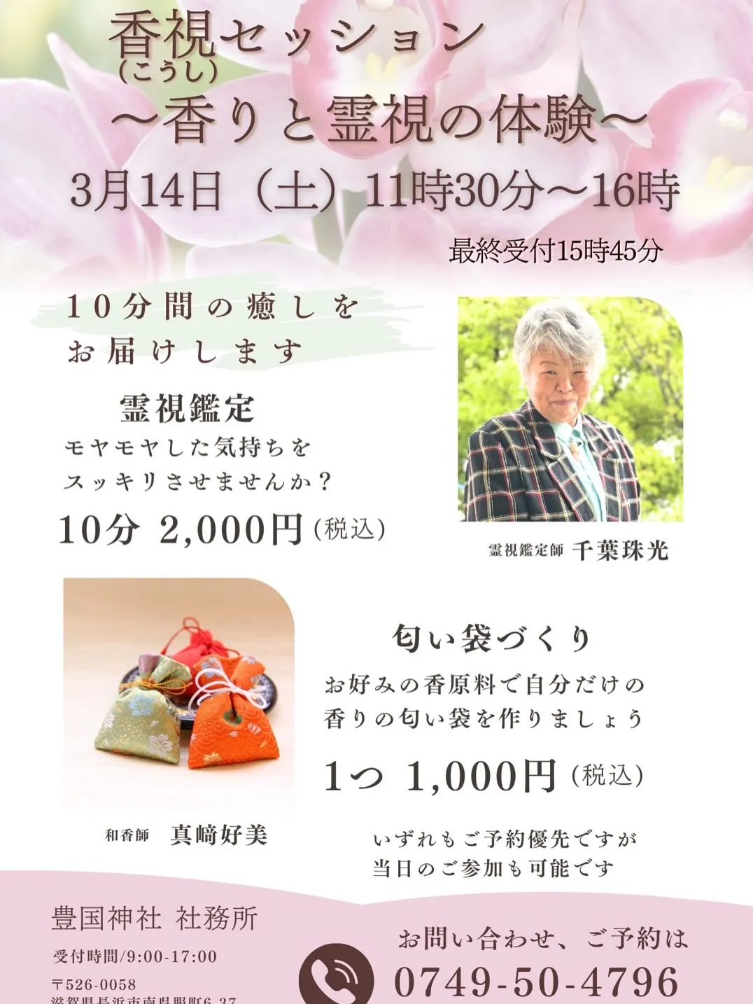 今月のイベント情報ℹ️