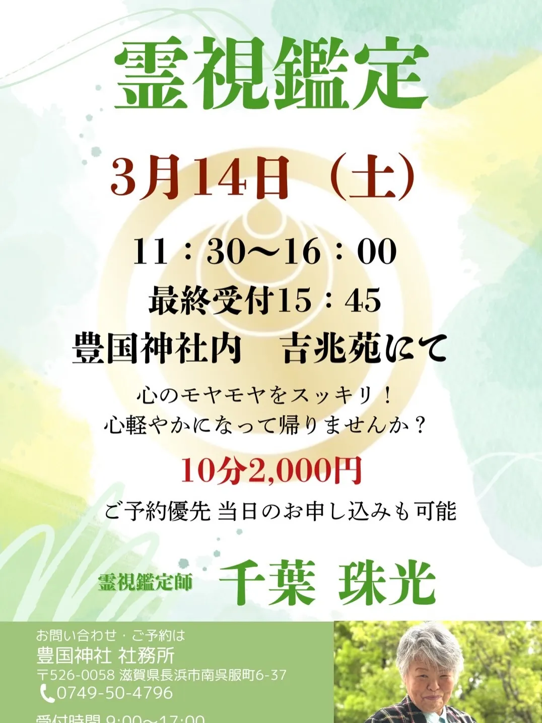 自分を見つめませんか？