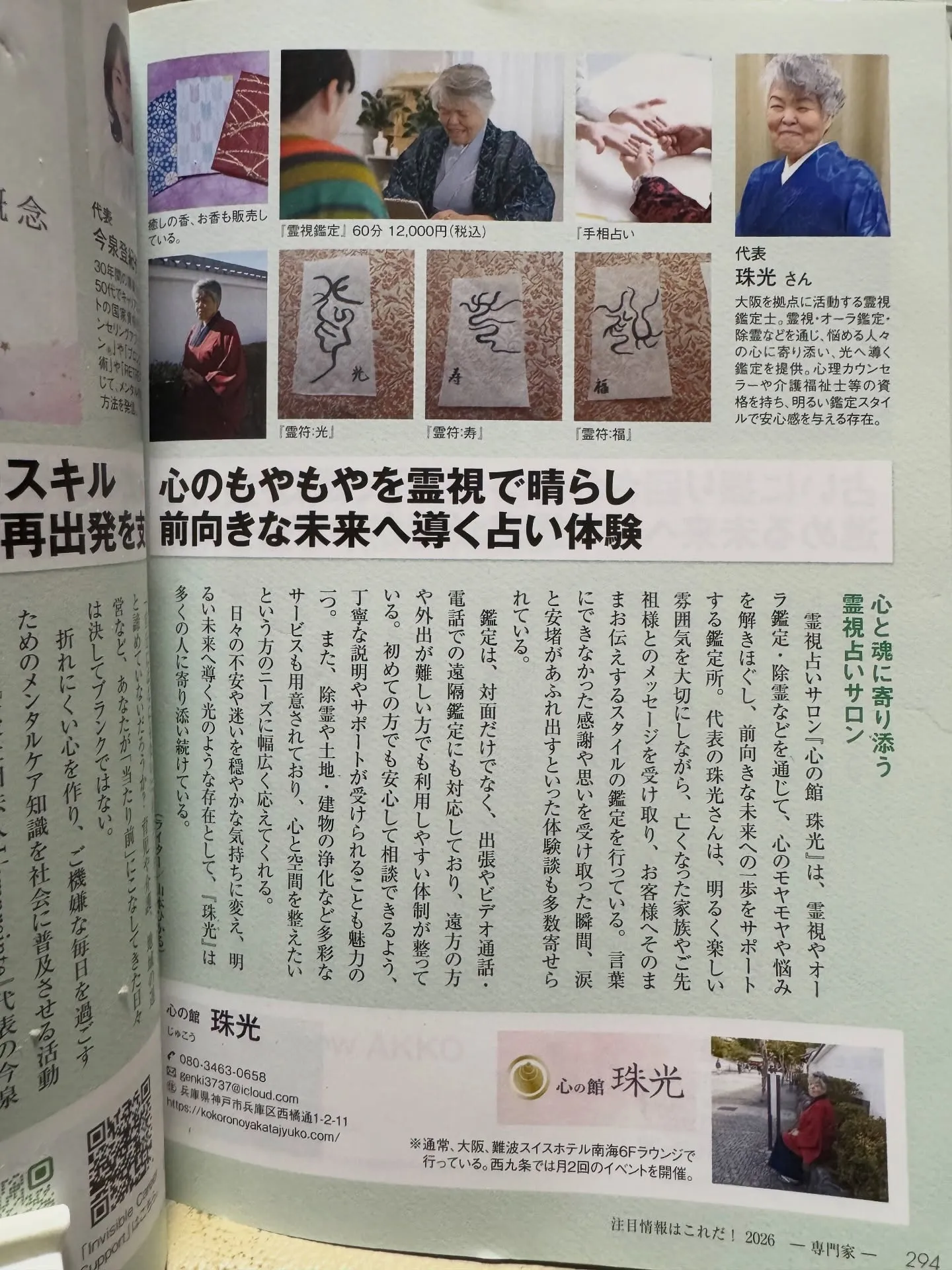 15日の日曜日少し空きあります😊