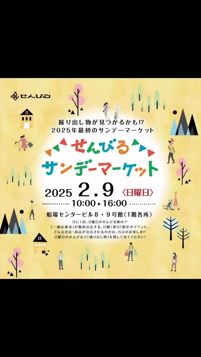 9日本町センビルイベント出演❣️