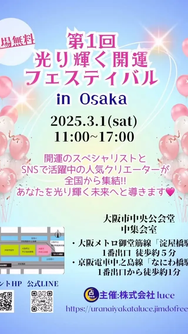 明日は大阪中央公会堂のイベントです😊