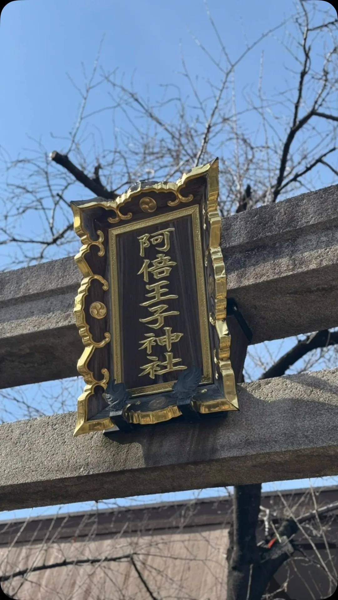 阿倍野王子神社