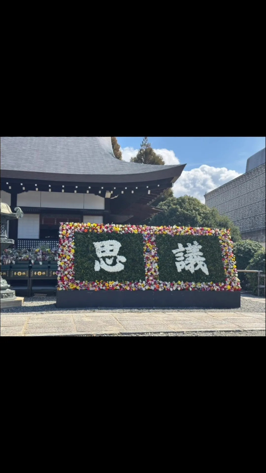 本願寺にお彼岸参り